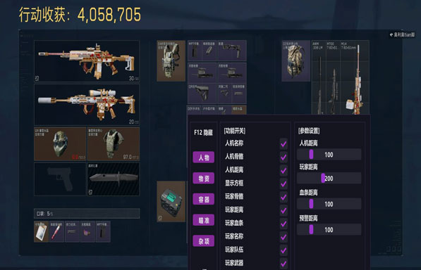 手机辅助按键夹三角洲软件效果